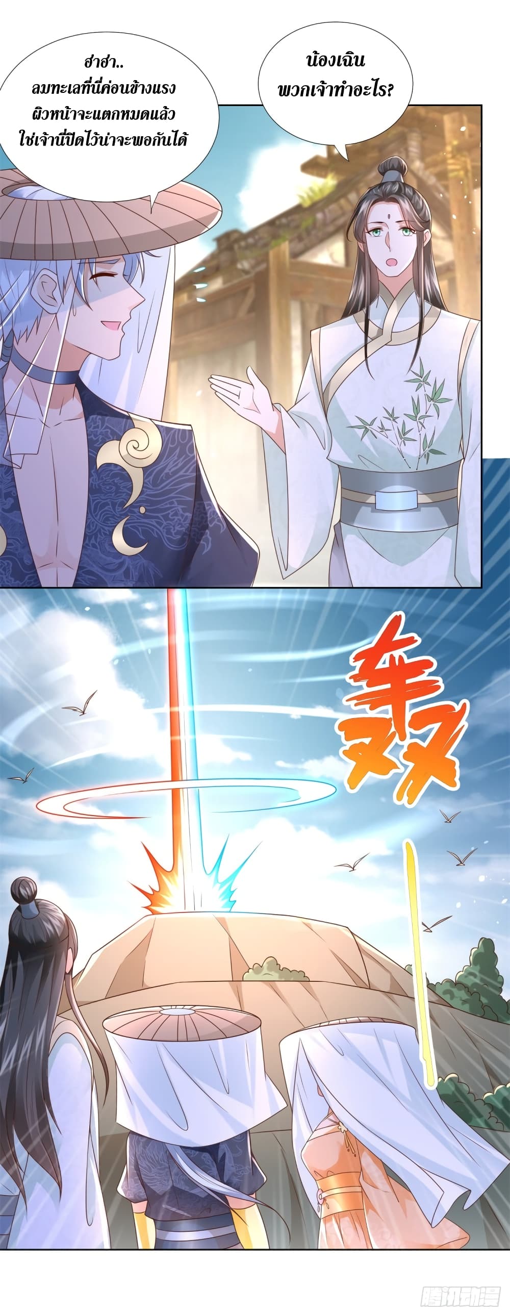 Zhi Zun Chong Sheng 115 (5)